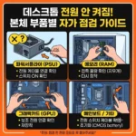데스크톱 컴퓨터 전원 안 켜짐 증상 발생 시 본체 부품별 자가 점검 방법